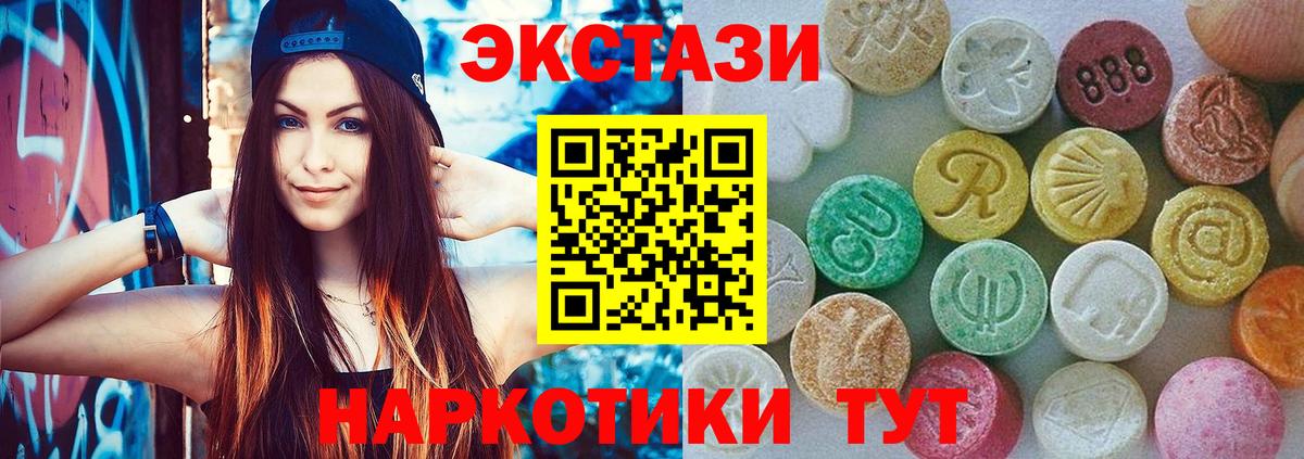 Экстази 300 mg Брянск