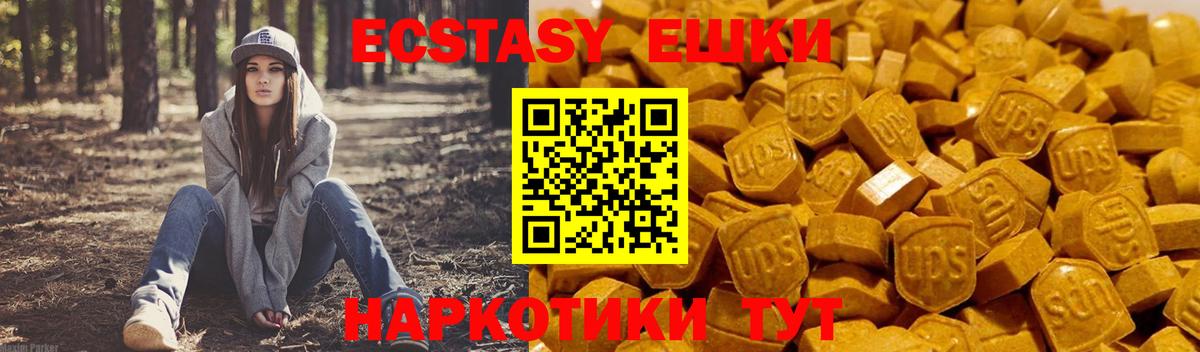 Экстази VHQ  Вход с VPN  Экстази ешки  ЭКСТАЗИ  Брянск 