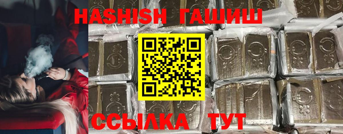 ГАШИШ гашик  Гашиш гашик  ГАШ  Брянск  Вход с VPN 