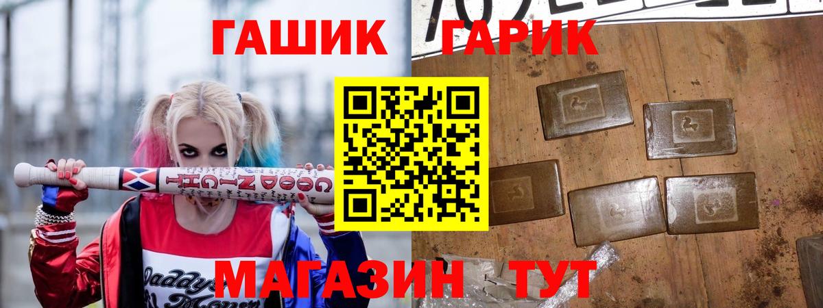 ГАШ убойный Брянск
