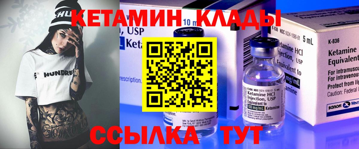   рабочий сайт  Кетамин ketamine  Вход с VPN  Брянск 