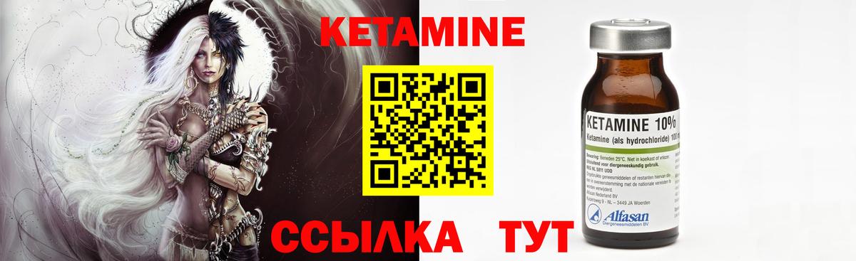 Кетамин VHQ Брянск