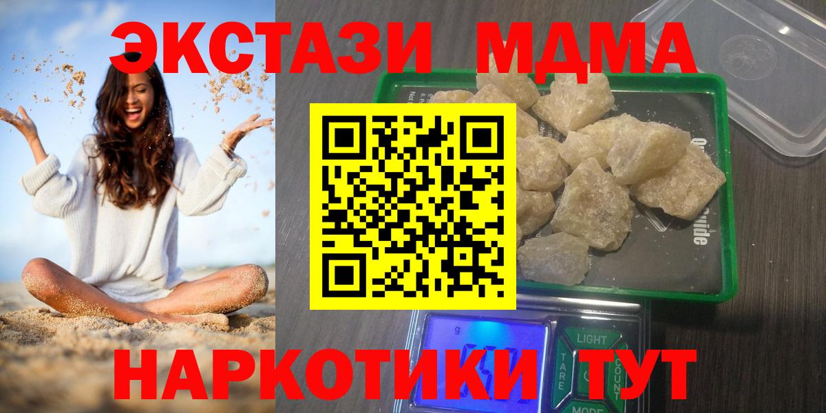МДМА Molly Брянск