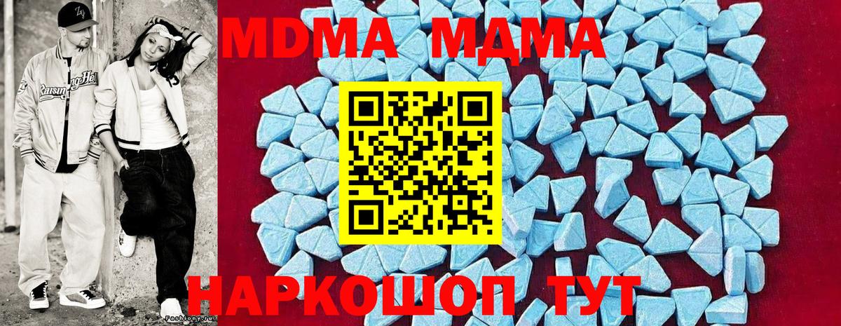 МДМА  Вход с VPN  Брянск  МДМА Molly 