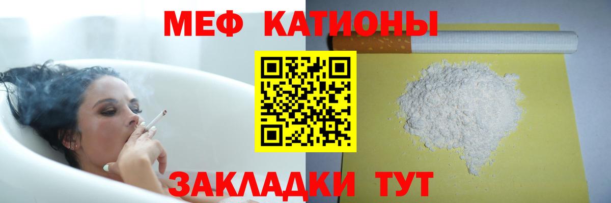 Брянск  купить наркотик  МЕФ mephedrone  Вход с VPN  МЕФ 4 MMC  Мефедрон 