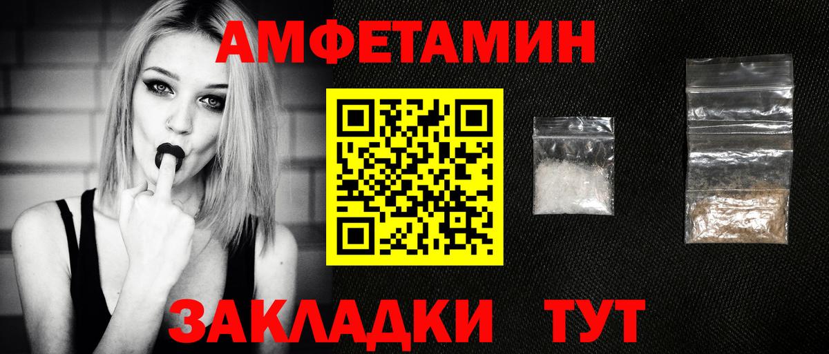 МЕТАМФЕТАМИН мет Брянск