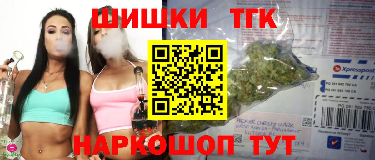 Брянск  Шишки марихуана SATIVA & INDICA  Вход с VPN  Бошки марихуана LSD WEED  Каннабис AK-47 